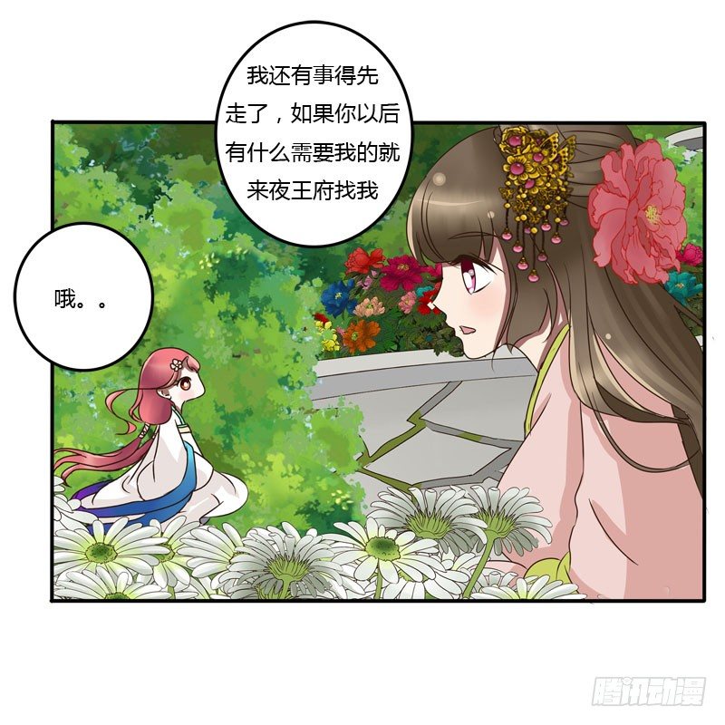 通灵妃韩漫全集-真倒霉无删减无遮挡章节图片 