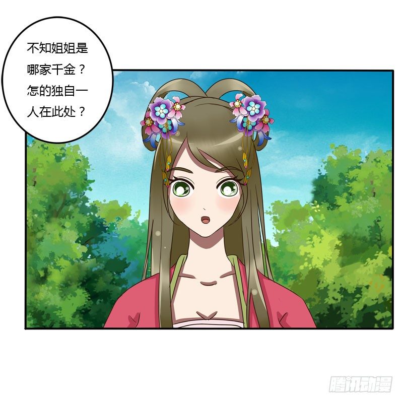 通灵妃韩漫全集-真倒霉无删减无遮挡章节图片 