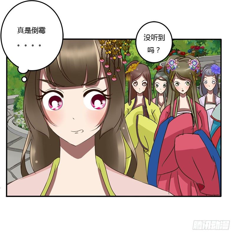 通灵妃韩漫全集-真倒霉无删减无遮挡章节图片 