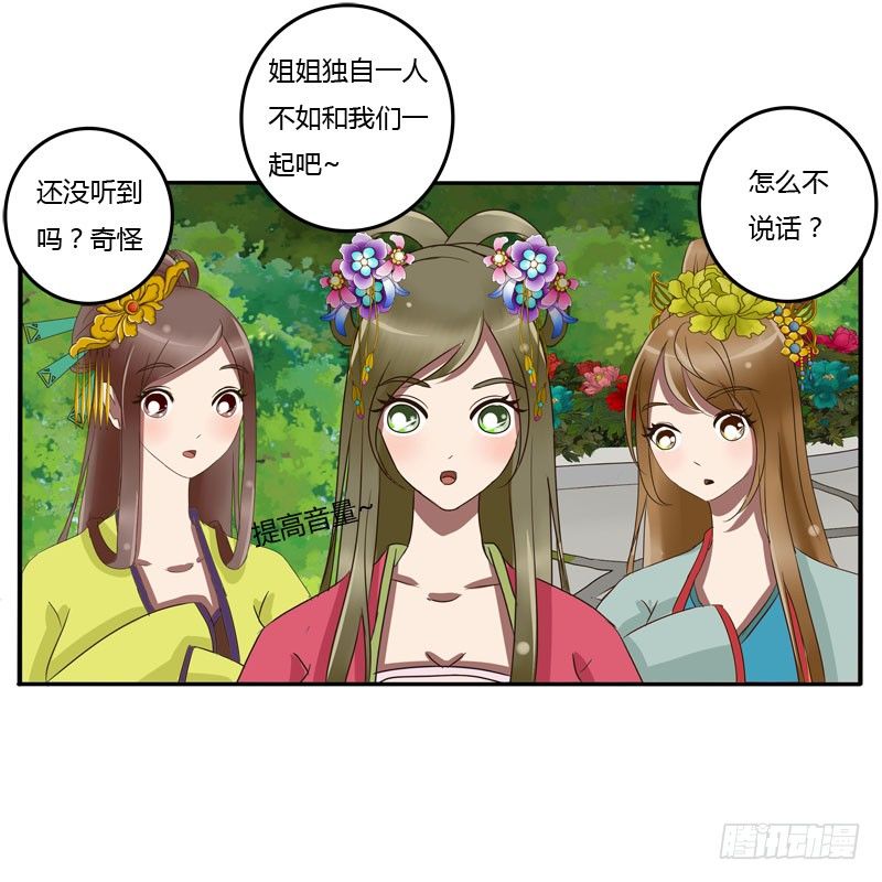 通灵妃韩漫全集-真倒霉无删减无遮挡章节图片 