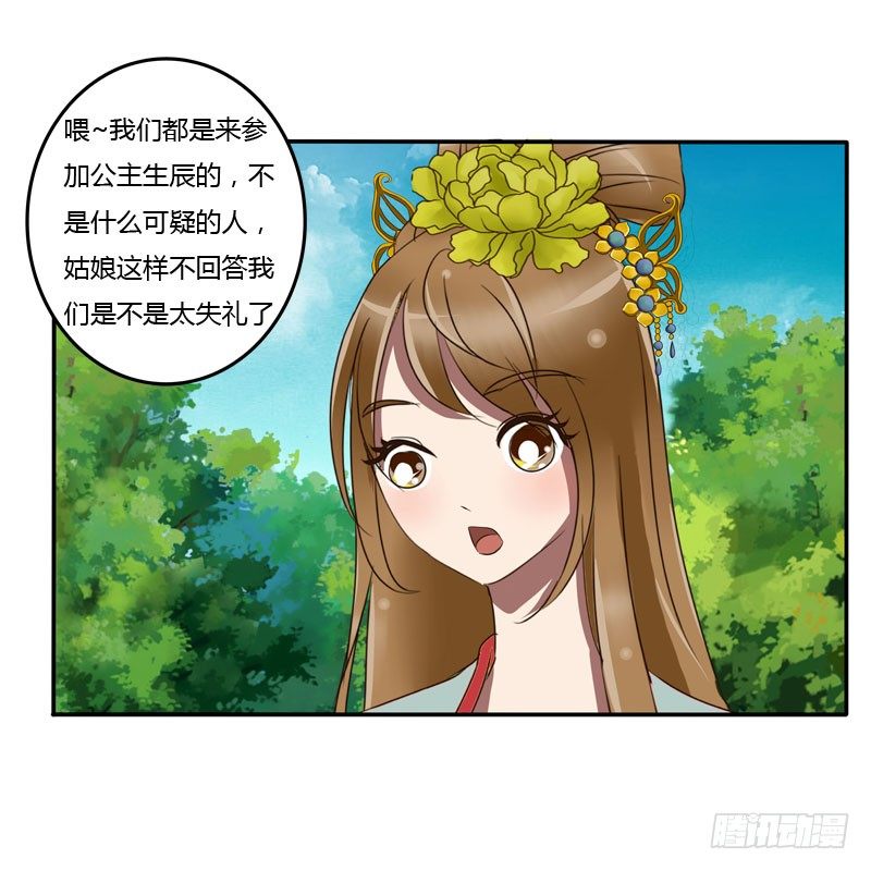 通灵妃韩漫全集-真倒霉无删减无遮挡章节图片 