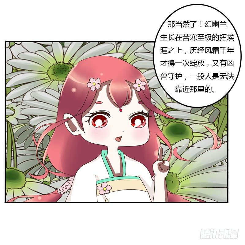 通灵妃韩漫全集-真倒霉无删减无遮挡章节图片 
