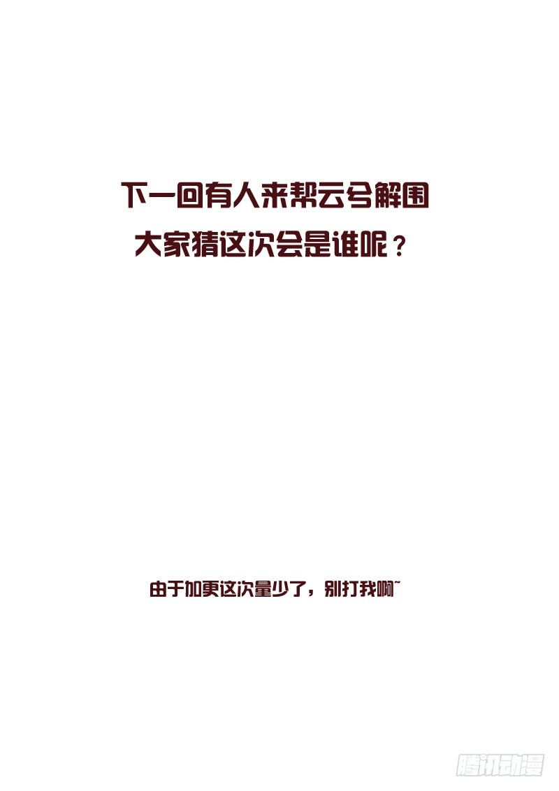 通灵妃韩漫全集-真倒霉无删减无遮挡章节图片 