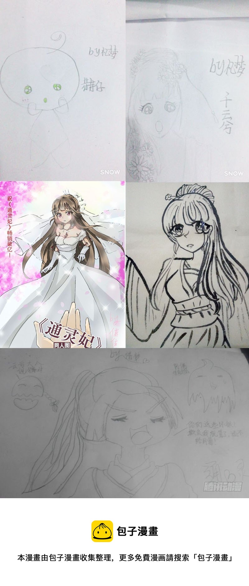 通灵妃韩漫全集-真倒霉无删减无遮挡章节图片 