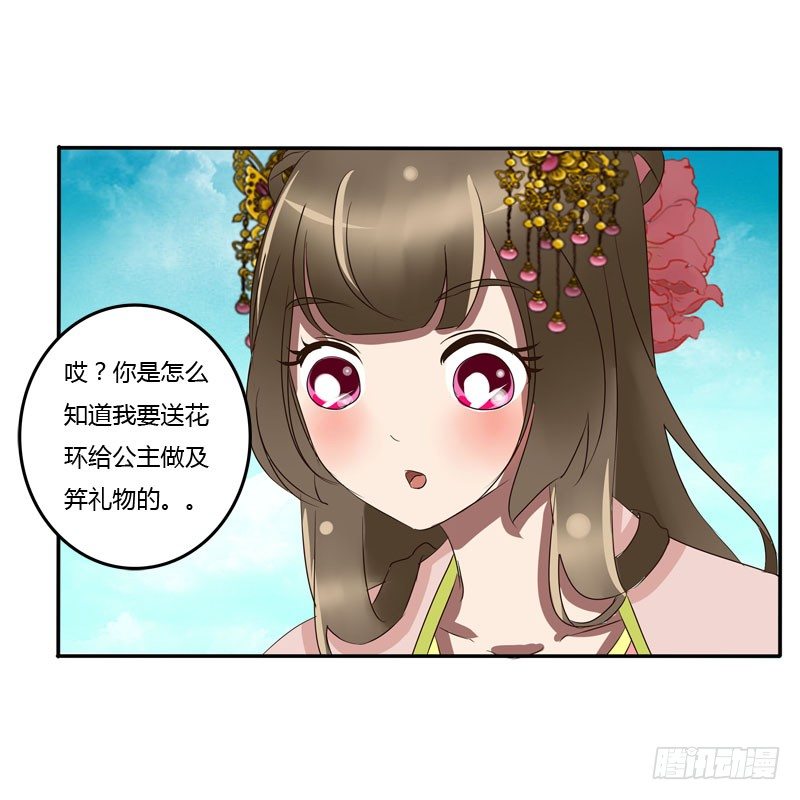 通灵妃韩漫全集-真倒霉无删减无遮挡章节图片 