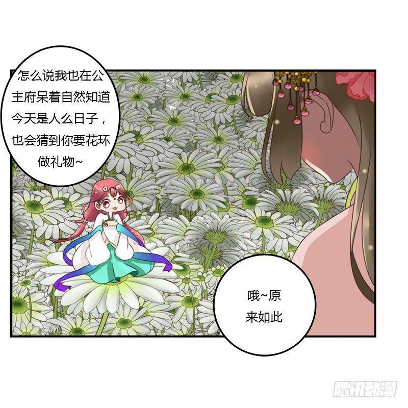 通灵妃韩漫全集-真倒霉无删减无遮挡章节图片 