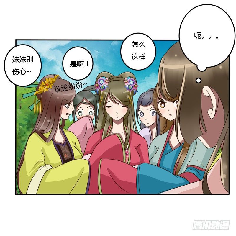 通灵妃韩漫全集-冷嘲热讽无删减无遮挡章节图片 