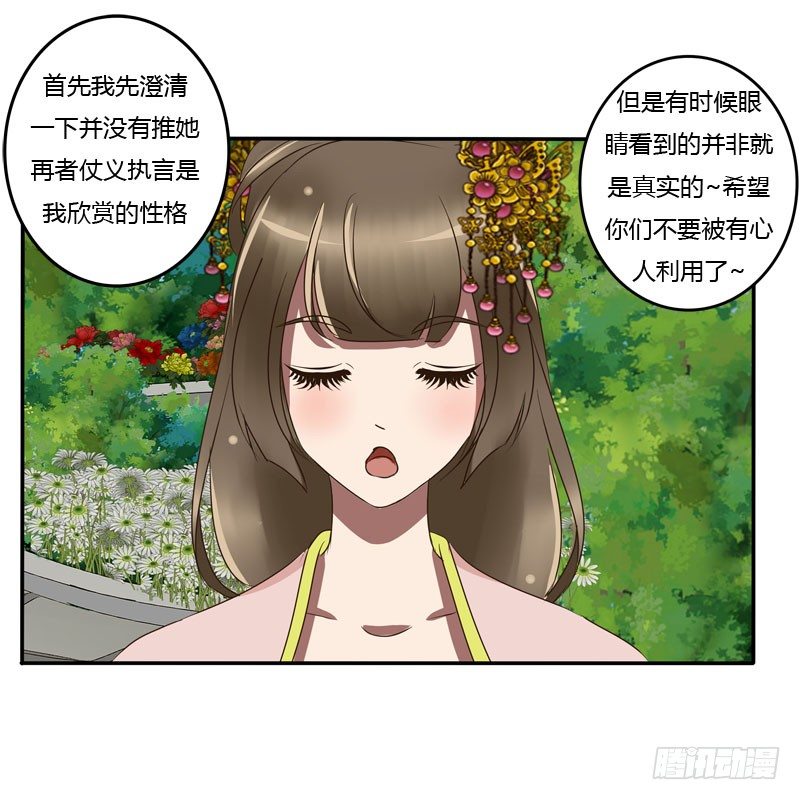 通灵妃韩漫全集-冷嘲热讽无删减无遮挡章节图片 