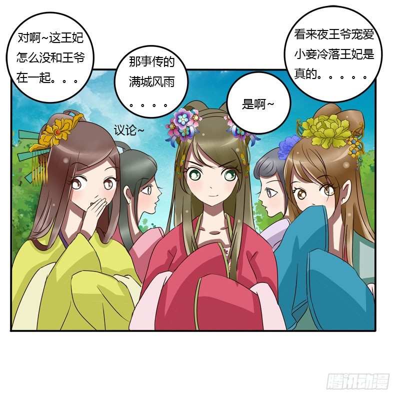 通灵妃韩漫全集-冷嘲热讽无删减无遮挡章节图片 