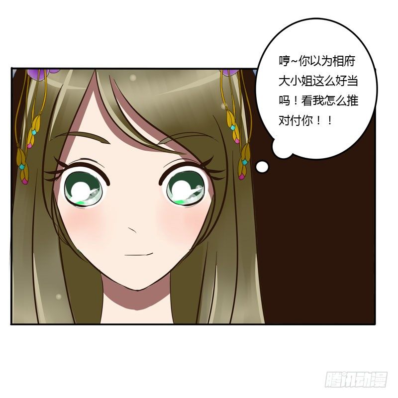 通灵妃韩漫全集-冷嘲热讽无删减无遮挡章节图片 