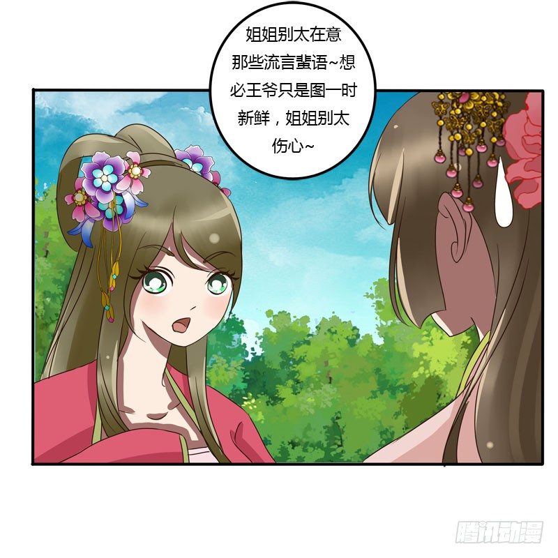 通灵妃韩漫全集-冷嘲热讽无删减无遮挡章节图片 