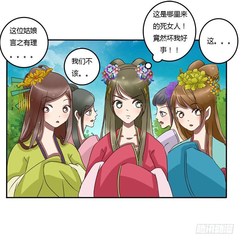 通灵妃韩漫全集-冷嘲热讽无删减无遮挡章节图片 