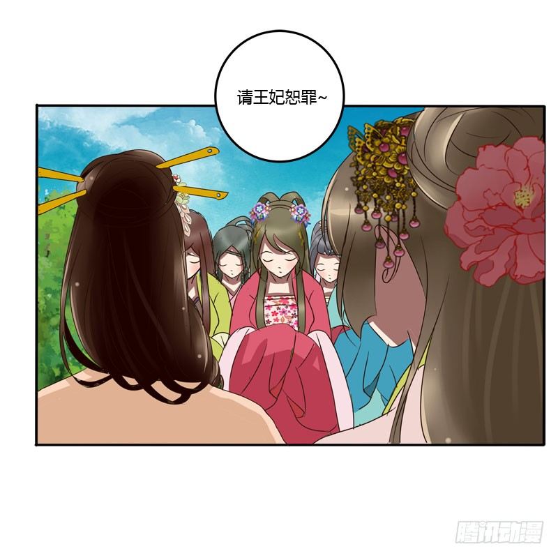 通灵妃韩漫全集-冷嘲热讽无删减无遮挡章节图片 