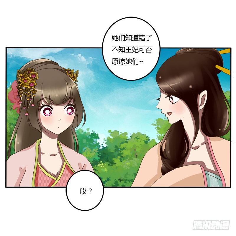 通灵妃韩漫全集-冷嘲热讽无删减无遮挡章节图片 