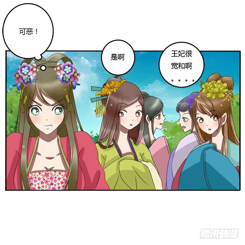 通灵妃韩漫全集-冷嘲热讽无删减无遮挡章节图片 