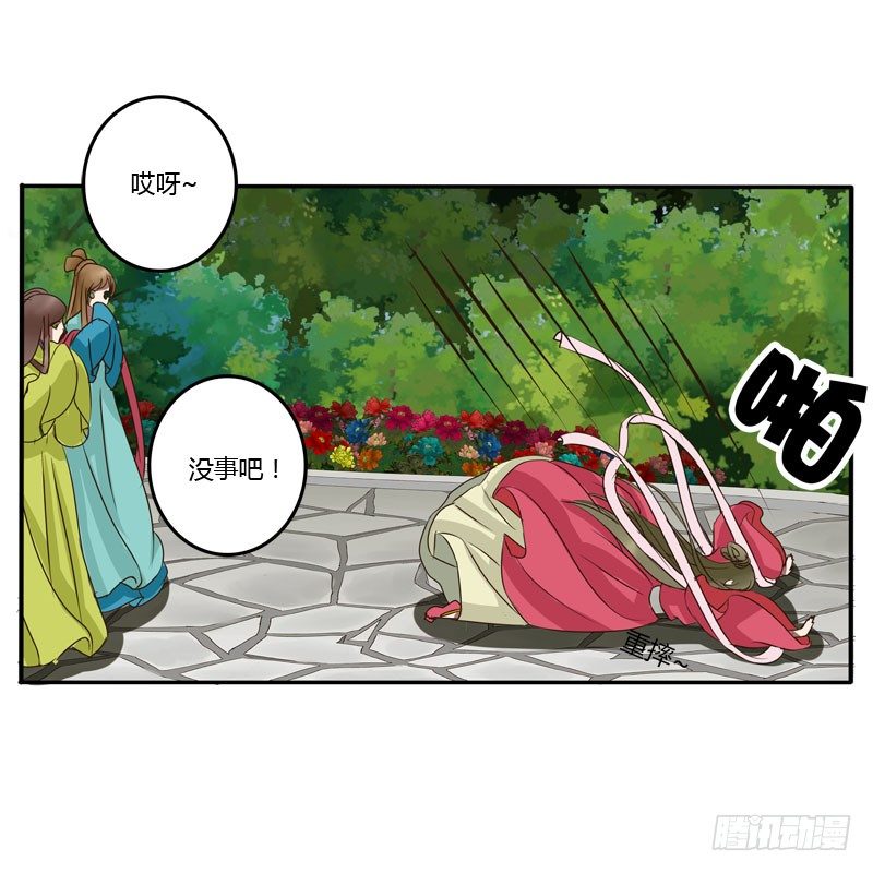 通灵妃韩漫全集-冷嘲热讽无删减无遮挡章节图片 