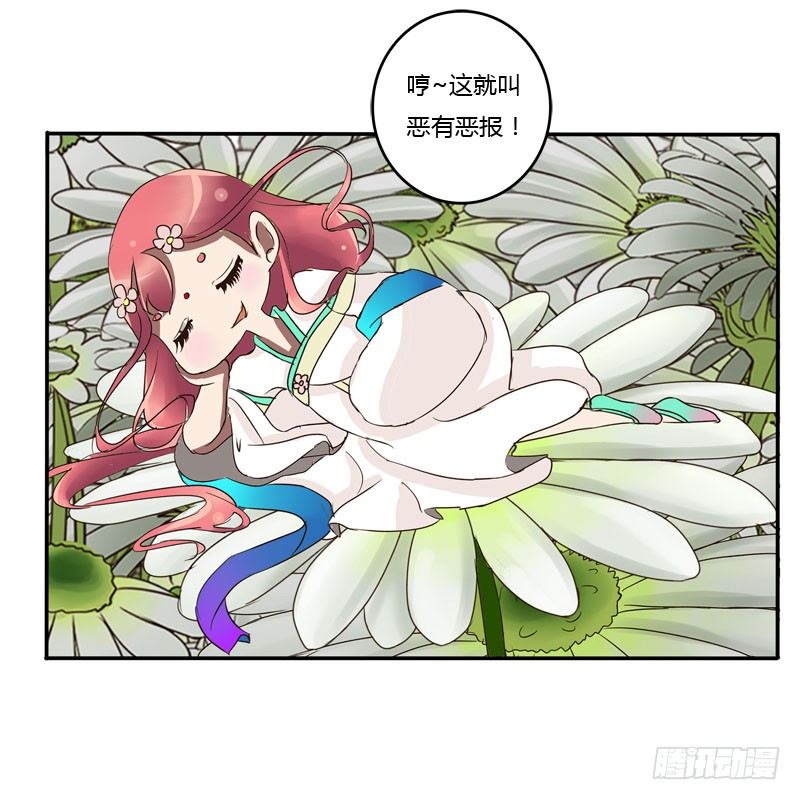 通灵妃韩漫全集-冷嘲热讽无删减无遮挡章节图片 