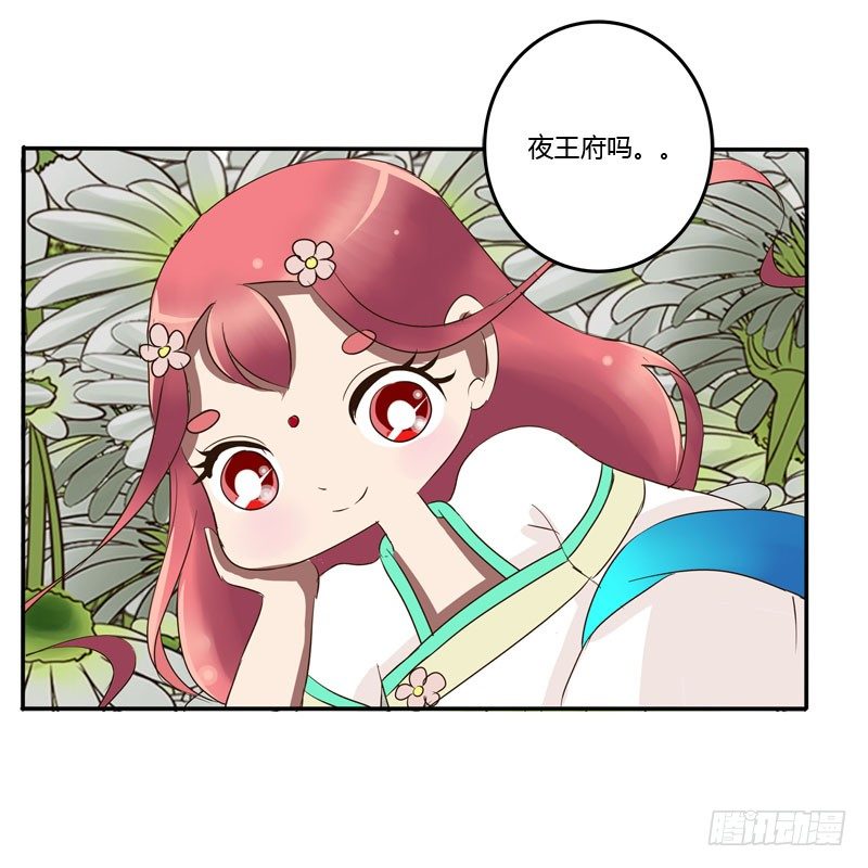 通灵妃韩漫全集-冷嘲热讽无删减无遮挡章节图片 