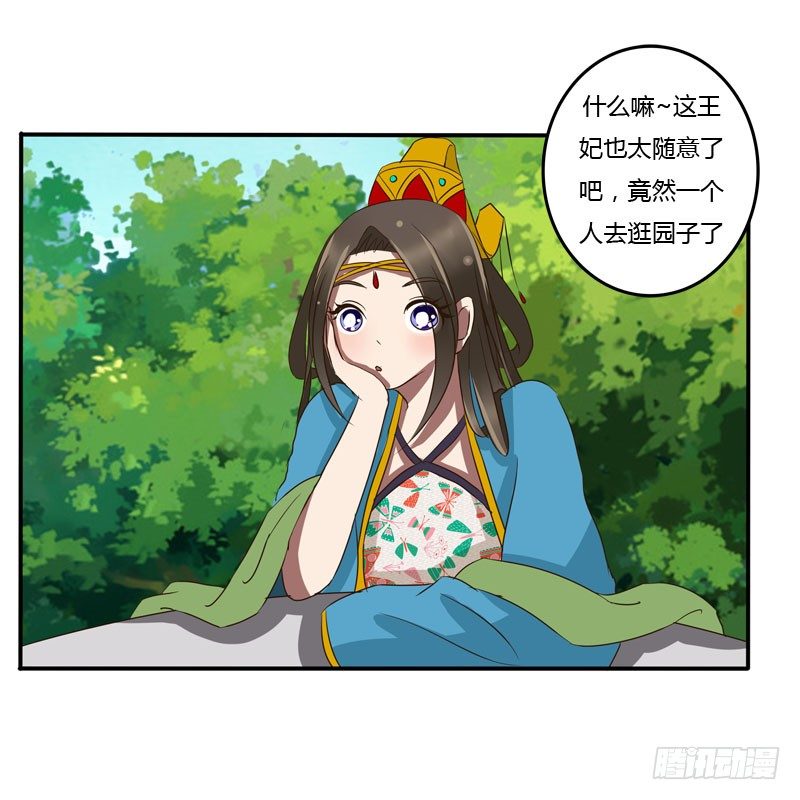 通灵妃韩漫全集-冷嘲热讽无删减无遮挡章节图片 