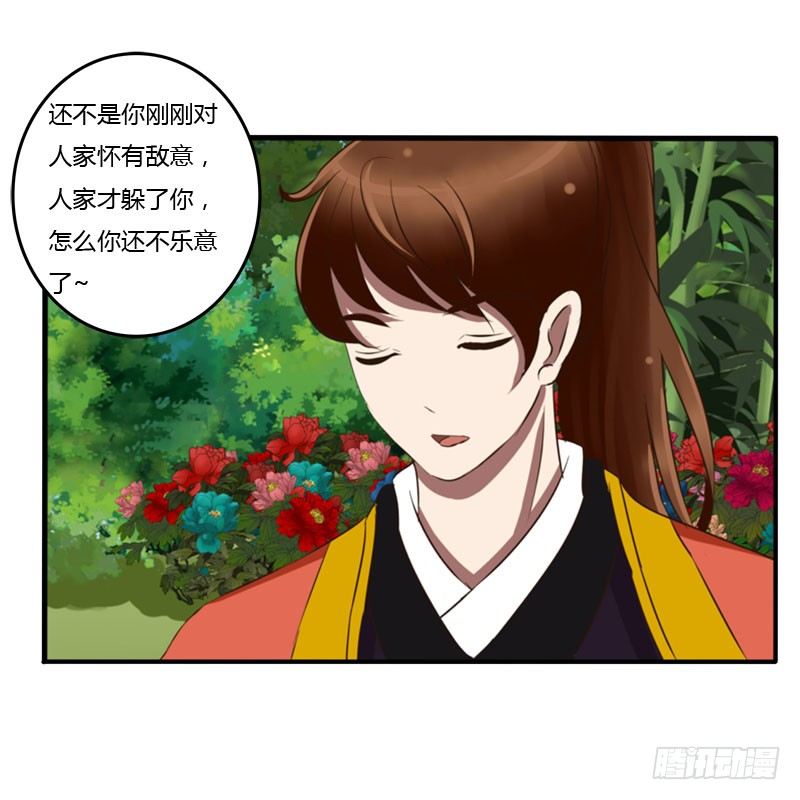 通灵妃韩漫全集-冷嘲热讽无删减无遮挡章节图片 