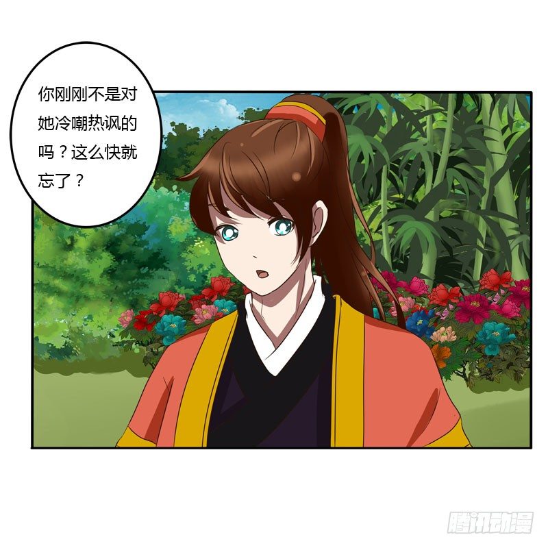 通灵妃韩漫全集-冷嘲热讽无删减无遮挡章节图片 