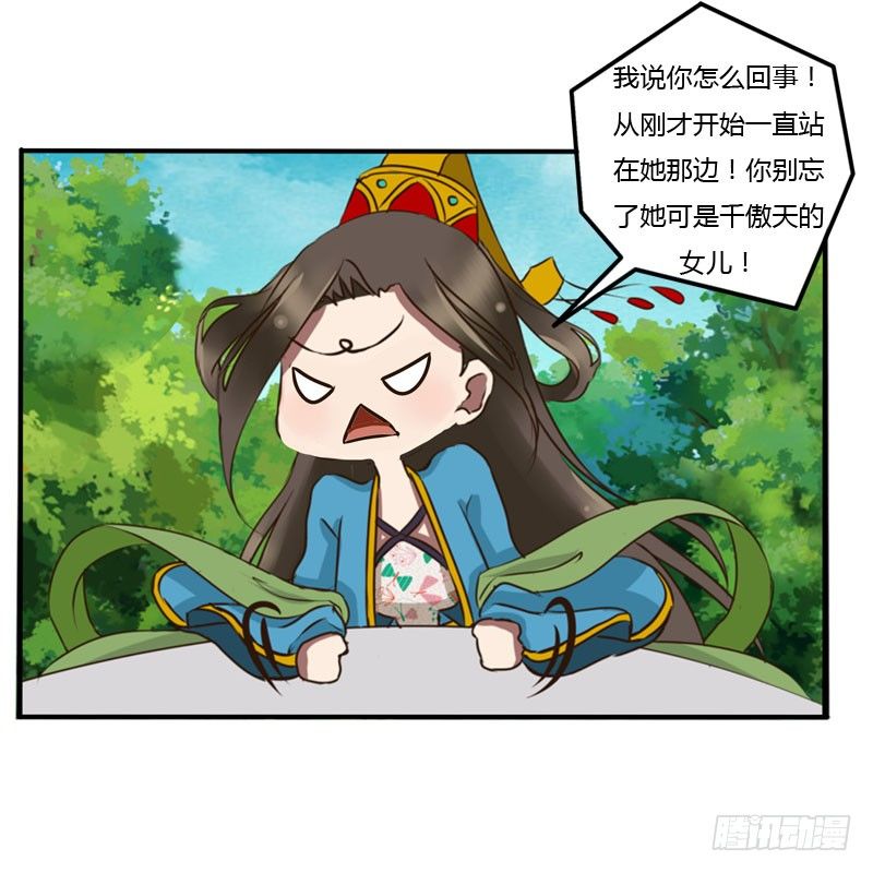 通灵妃韩漫全集-冷嘲热讽无删减无遮挡章节图片 