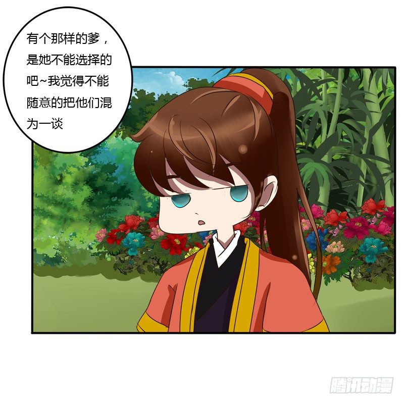 通灵妃韩漫全集-冷嘲热讽无删减无遮挡章节图片 