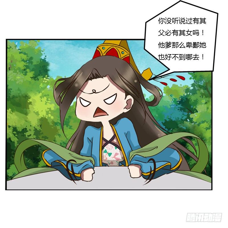 通灵妃韩漫全集-冷嘲热讽无删减无遮挡章节图片 