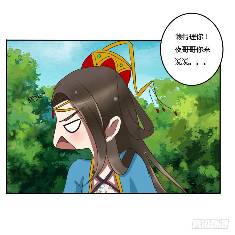 通灵妃韩漫全集-冷嘲热讽无删减无遮挡章节图片 