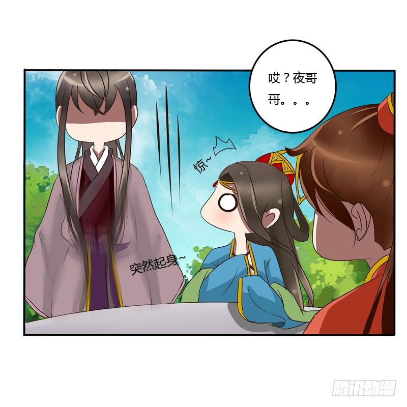 通灵妃韩漫全集-冷嘲热讽无删减无遮挡章节图片 