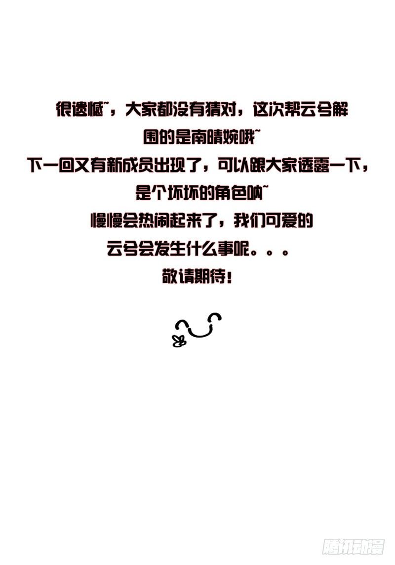 通灵妃韩漫全集-冷嘲热讽无删减无遮挡章节图片 