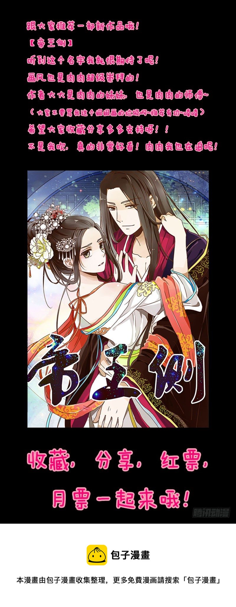 通灵妃韩漫全集-冷嘲热讽无删减无遮挡章节图片 