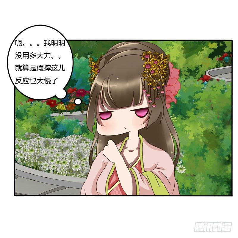 通灵妃韩漫全集-冷嘲热讽无删减无遮挡章节图片 