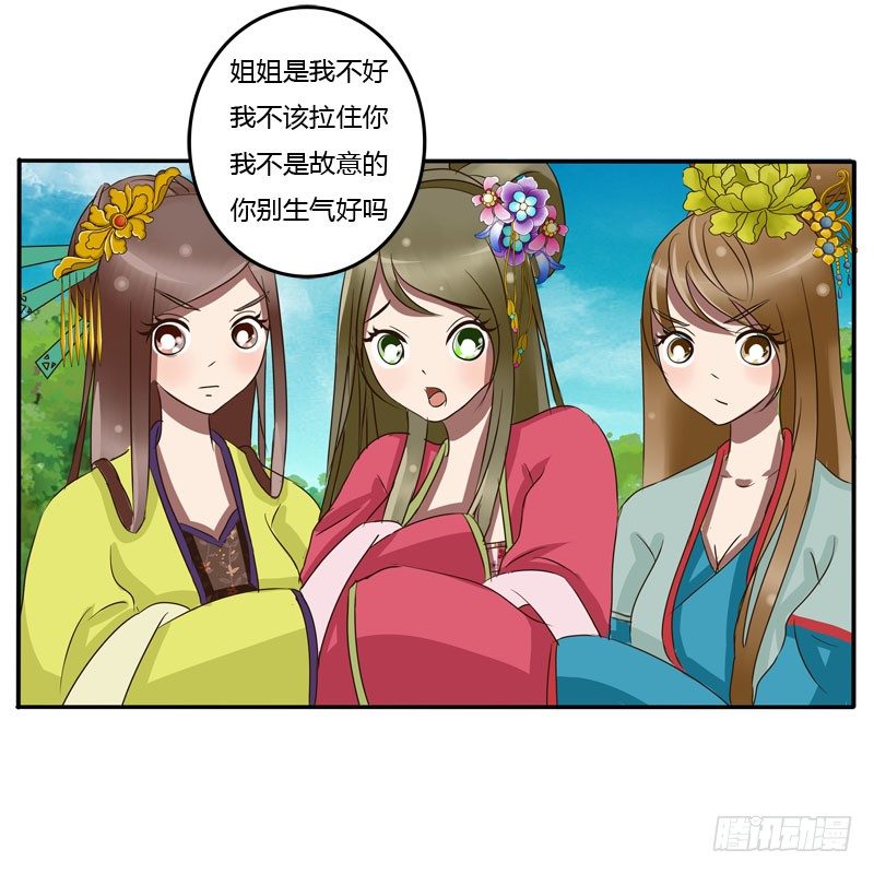 通灵妃韩漫全集-冷嘲热讽无删减无遮挡章节图片 