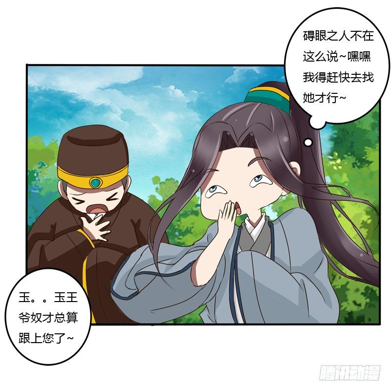 通灵妃韩漫全集-失之交臂无删减无遮挡章节图片 