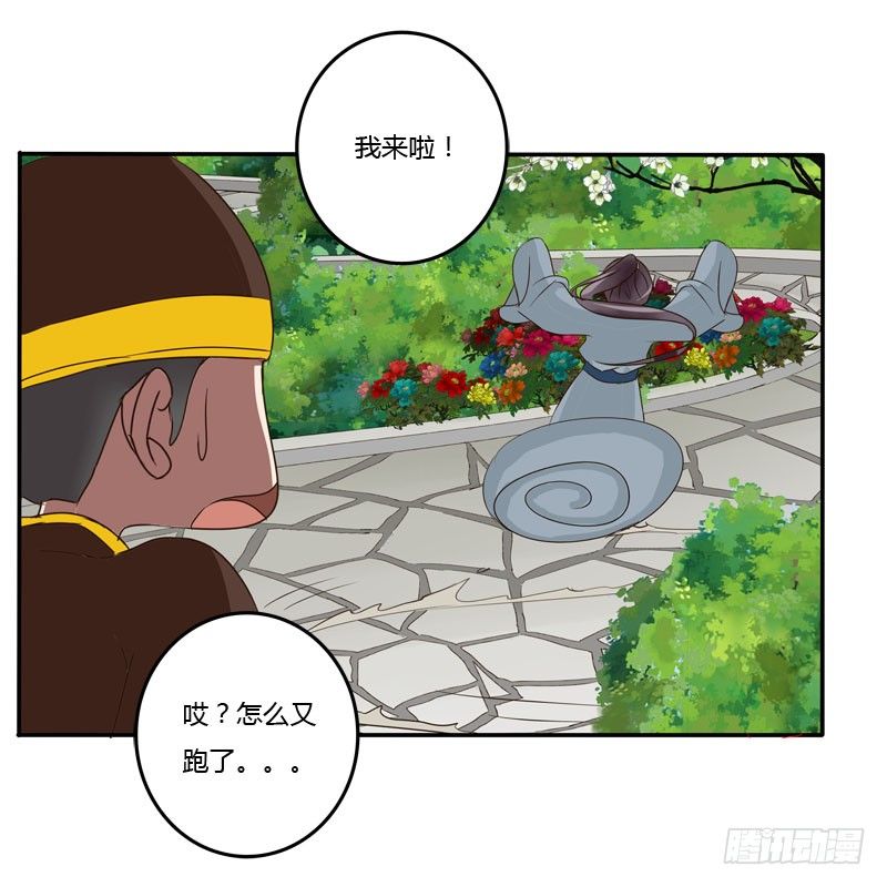 通灵妃韩漫全集-失之交臂无删减无遮挡章节图片 