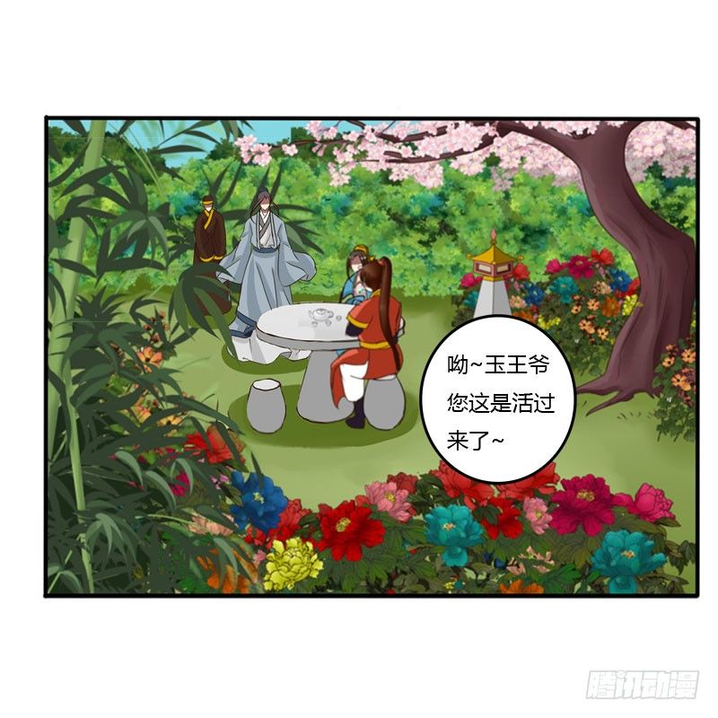 通灵妃韩漫全集-失之交臂无删减无遮挡章节图片 