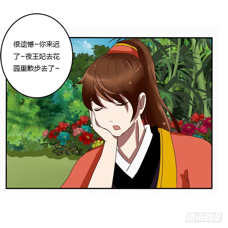 通灵妃韩漫全集-失之交臂无删减无遮挡章节图片 