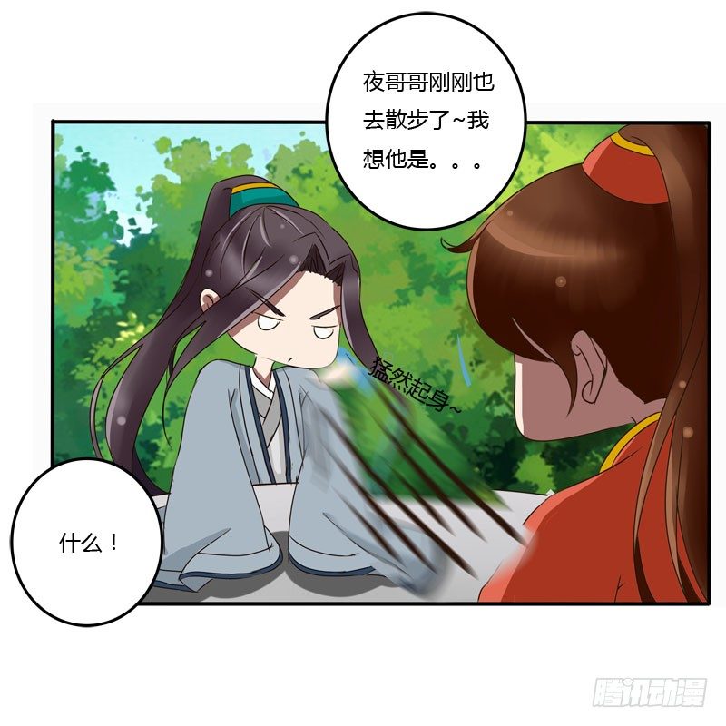 通灵妃韩漫全集-失之交臂无删减无遮挡章节图片 