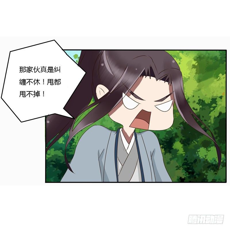 通灵妃韩漫全集-失之交臂无删减无遮挡章节图片 