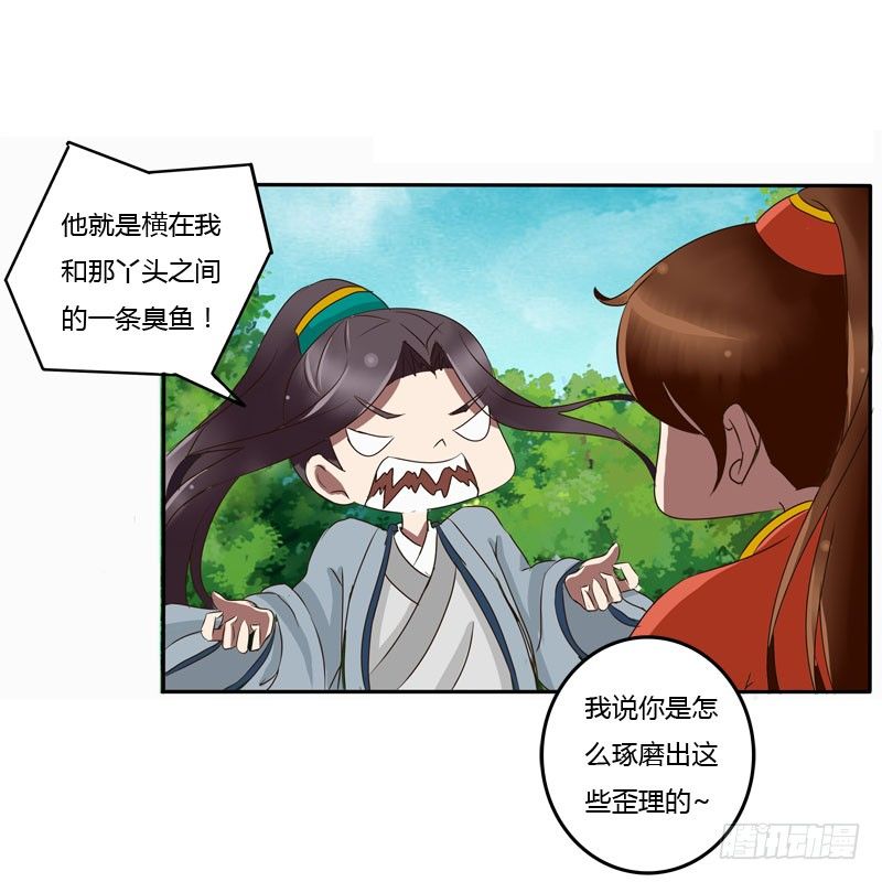 通灵妃韩漫全集-失之交臂无删减无遮挡章节图片 