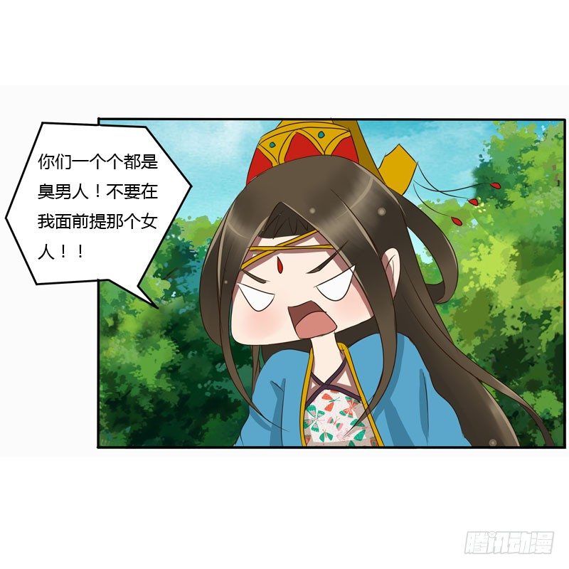 通灵妃韩漫全集-失之交臂无删减无遮挡章节图片 