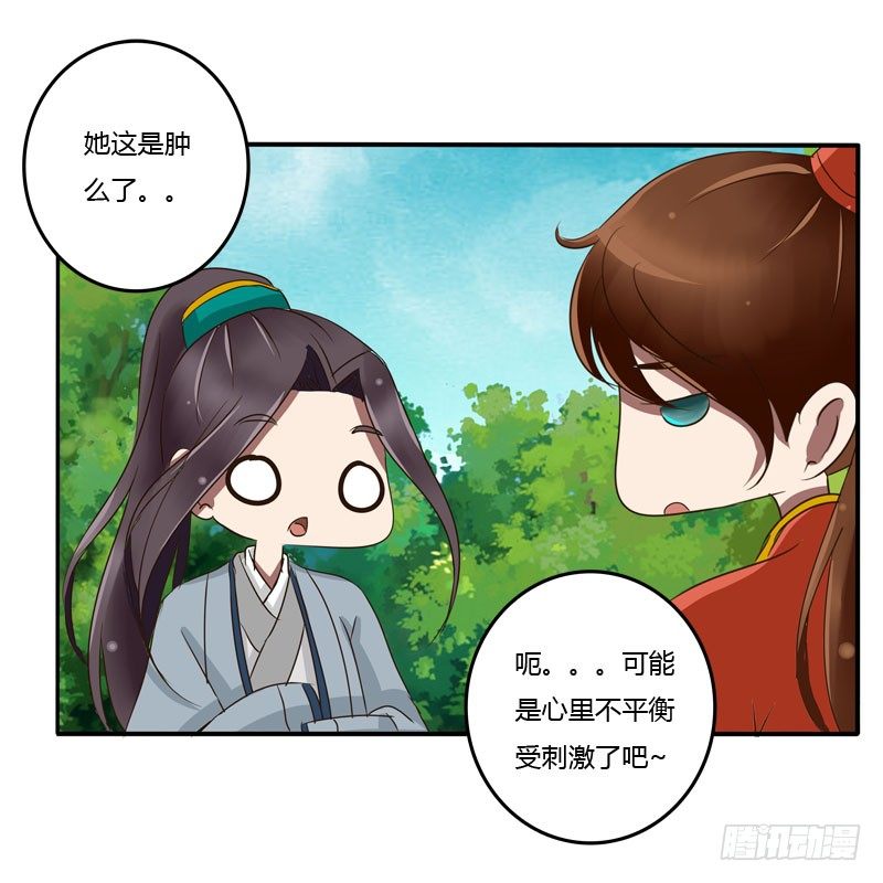 通灵妃韩漫全集-失之交臂无删减无遮挡章节图片 