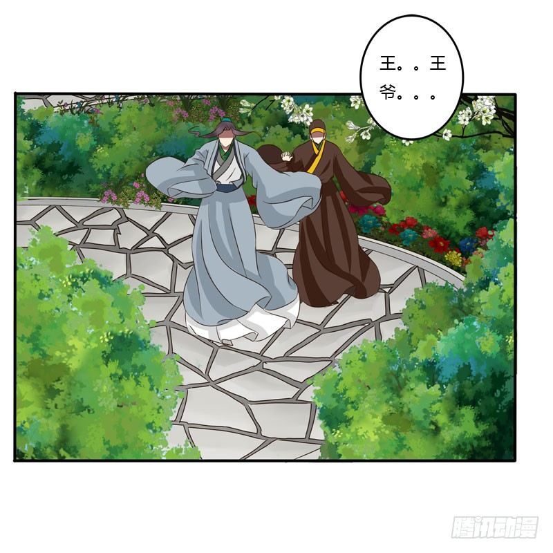 通灵妃韩漫全集-失之交臂无删减无遮挡章节图片 