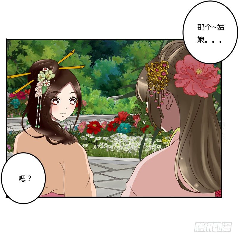 通灵妃韩漫全集-失之交臂无删减无遮挡章节图片 