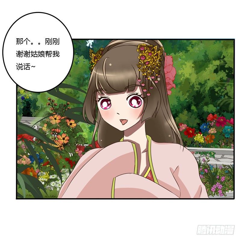 通灵妃韩漫全集-失之交臂无删减无遮挡章节图片 