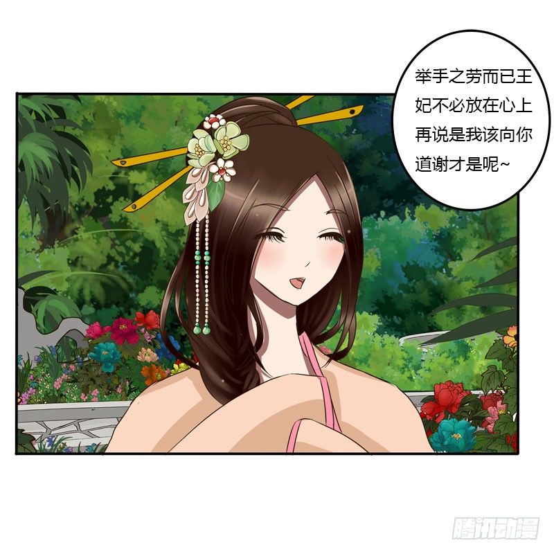通灵妃韩漫全集-失之交臂无删减无遮挡章节图片 