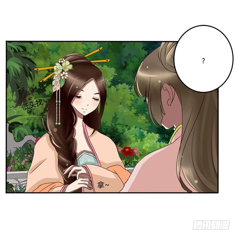 通灵妃韩漫全集-失之交臂无删减无遮挡章节图片 