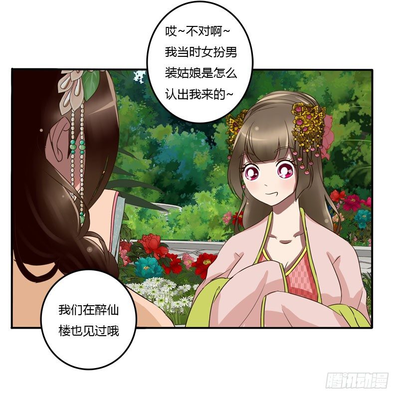 通灵妃韩漫全集-失之交臂无删减无遮挡章节图片 