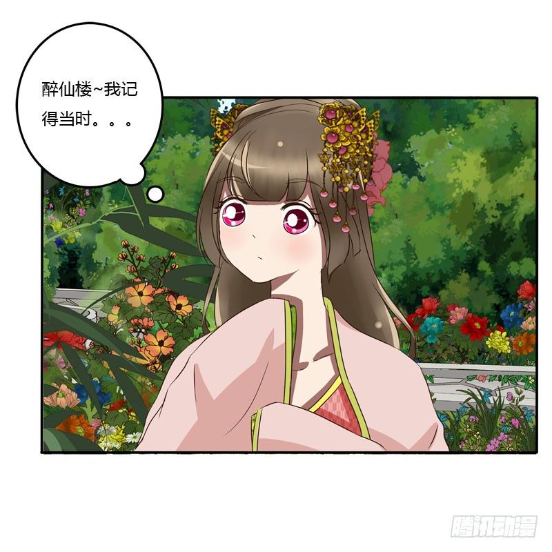 通灵妃韩漫全集-失之交臂无删减无遮挡章节图片 